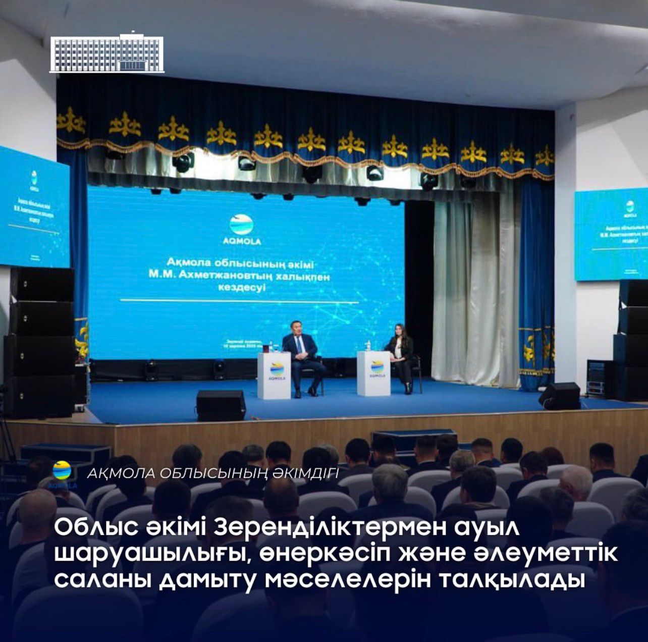 Аким области обсудил с зерендинцами вопросы развития сельского хозяйства, промышленности и социальной сферы