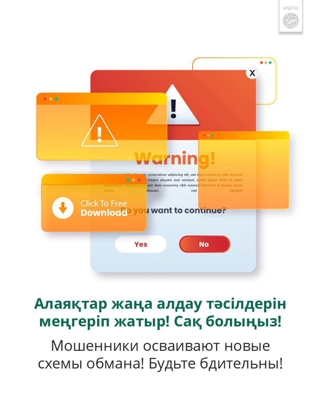 Мошенники осваивают новые схемы! Будьте бдительны!