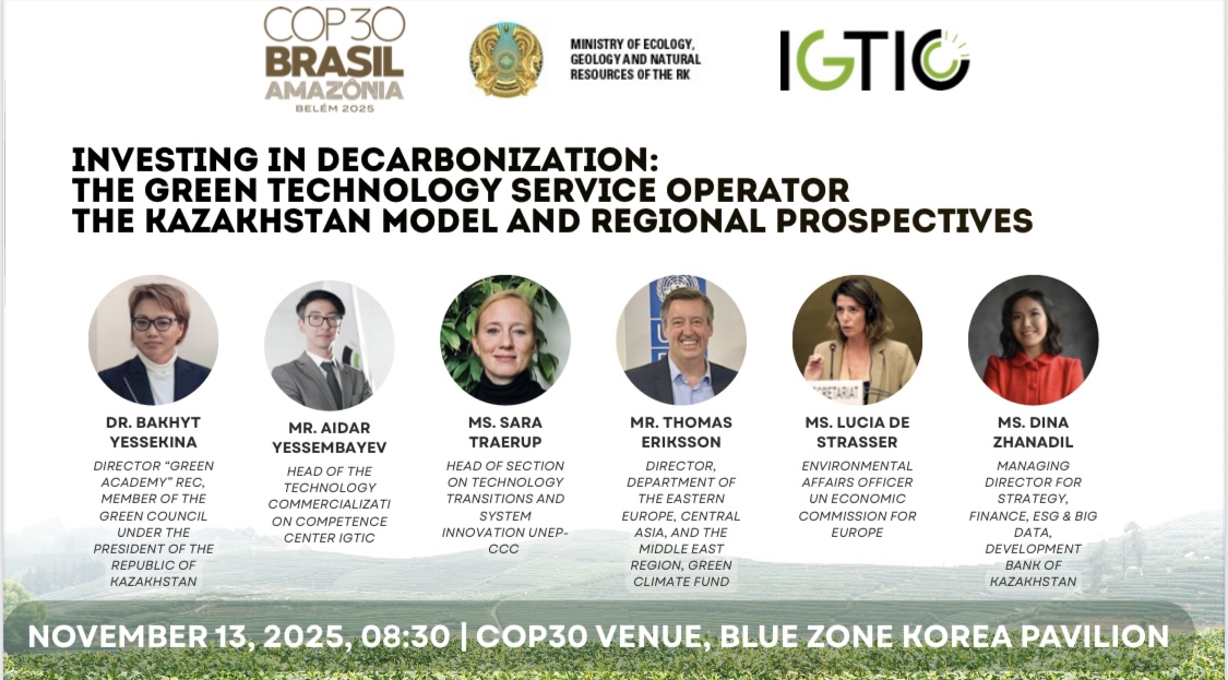 Қазақстан делегациясы COP30 саммитінде жасыл технологиялар саласындағы инвестициялар тақырыбында  сөз сөйледі
