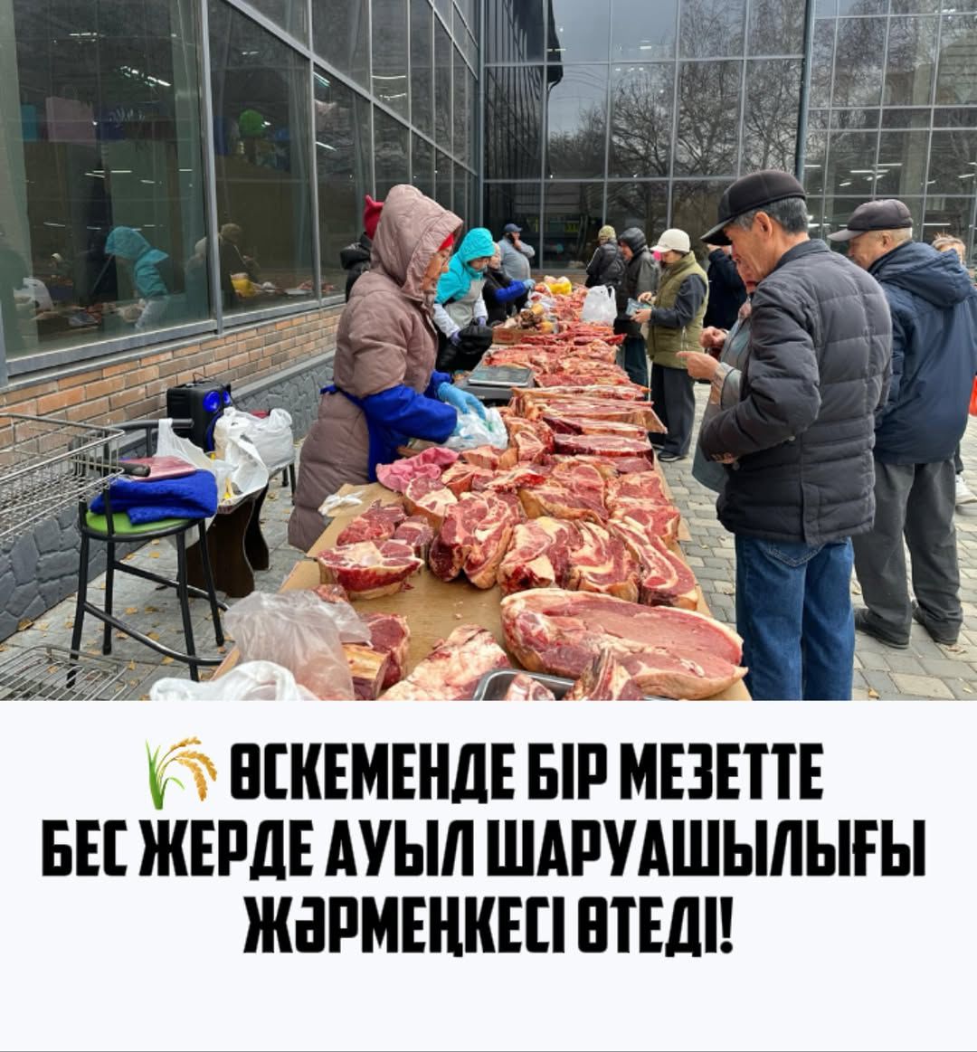 Қала тұрғындары мен қонақтарының назарына!