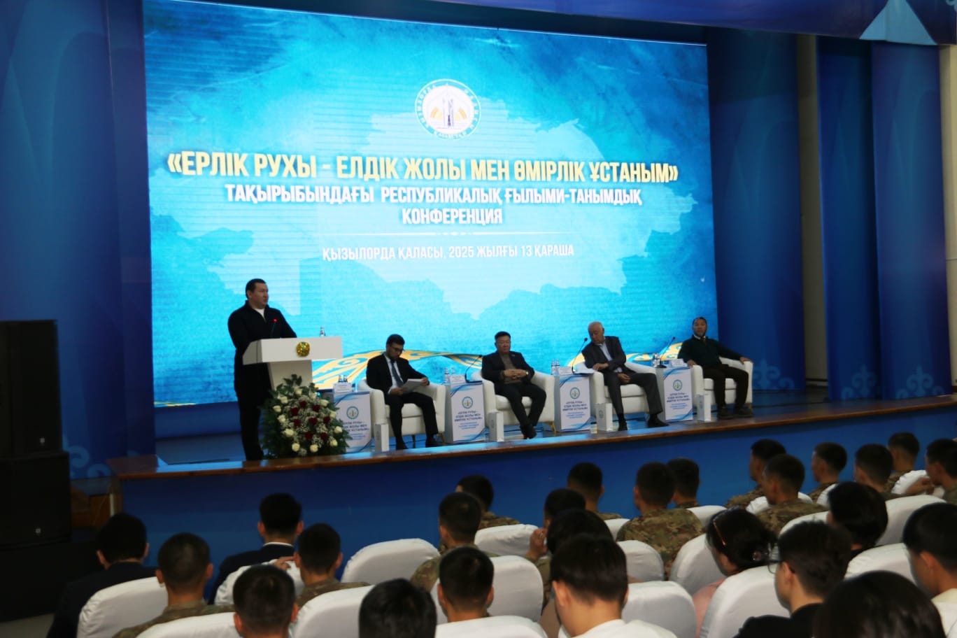 «ЕРЛІК РУХЫ – ЕЛДІК ЖОЛЫ МЕН ӨМІРЛІК ҰСТАНЫМ» тақырыбында республикалық ғылыми-танымдық конференция өтті