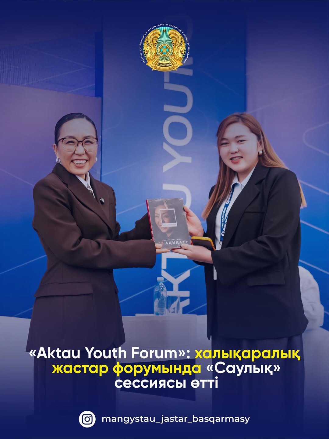 «Aktau Youth Forum»: на международном молодежном форуме прошла сессия «Саулық»