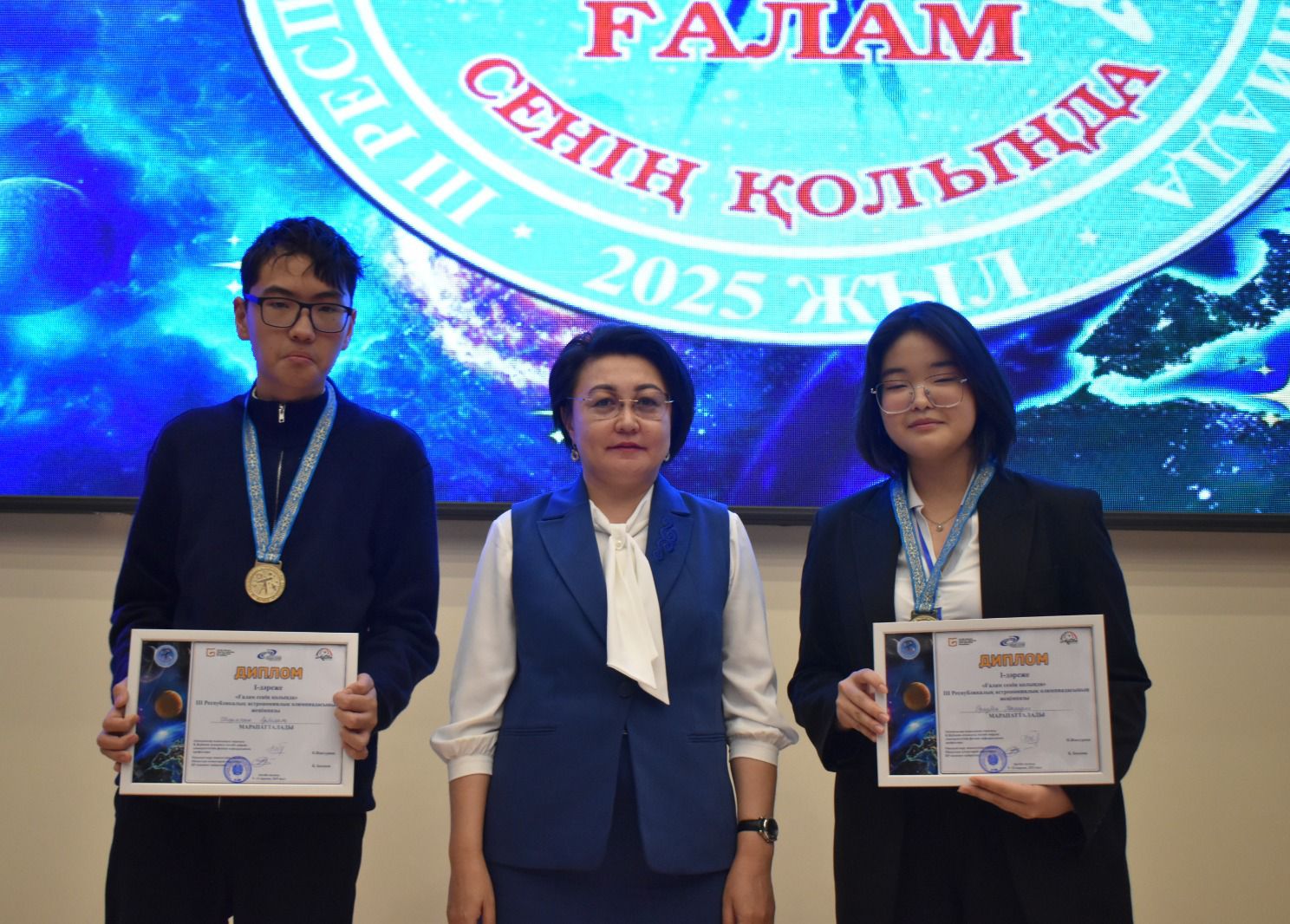 12 ноября состоялось торжественное закрытие III Республиканской астрономической олимпиады «Ғалам сенің қолыңда», организованной Актюбинским областным планетарием
