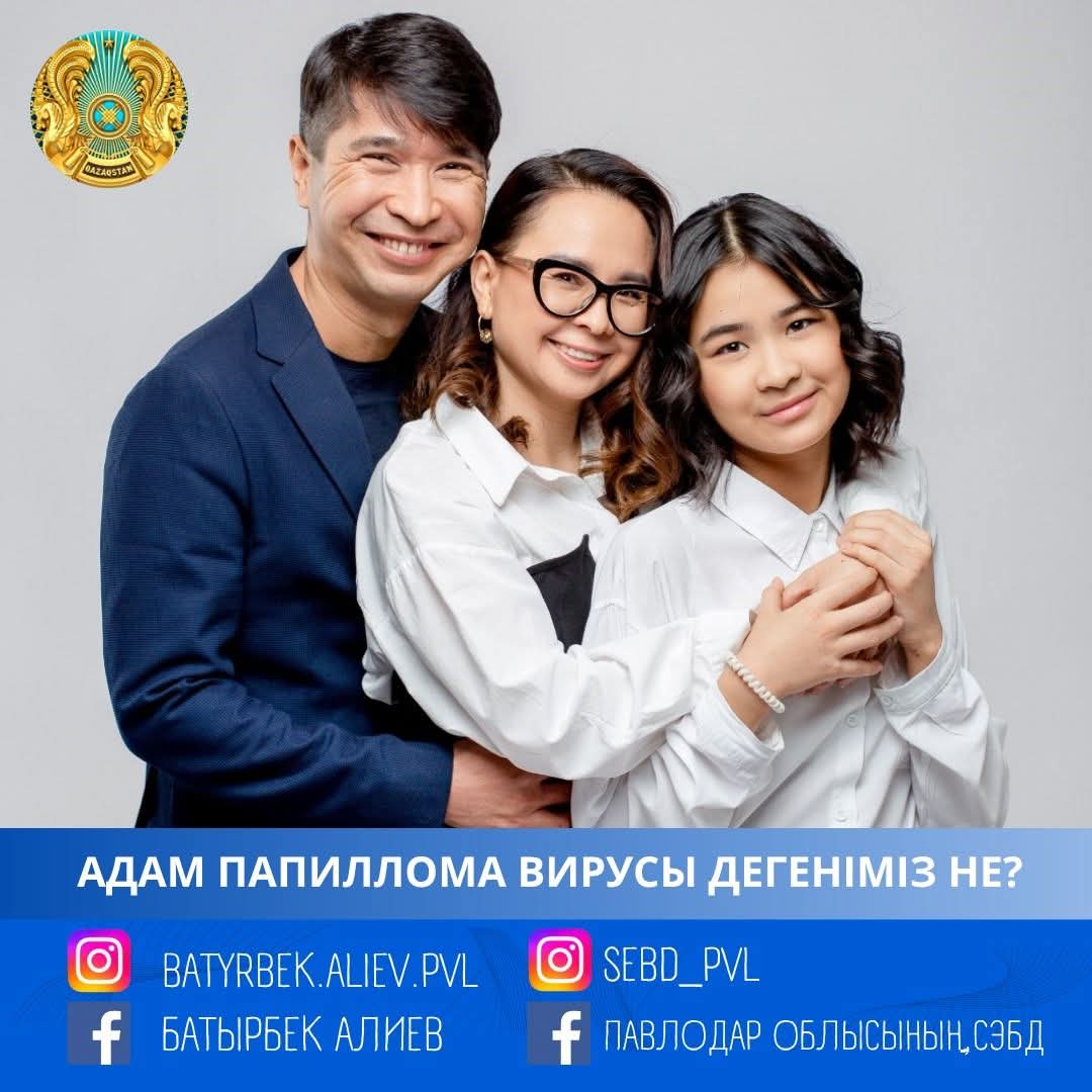 Вирус папилломы человека (ВПЧ) – это общее название группы вирусов, чрезвычайно широко распространенных во всем мире, поражающих слизистые оболочки и кожу.