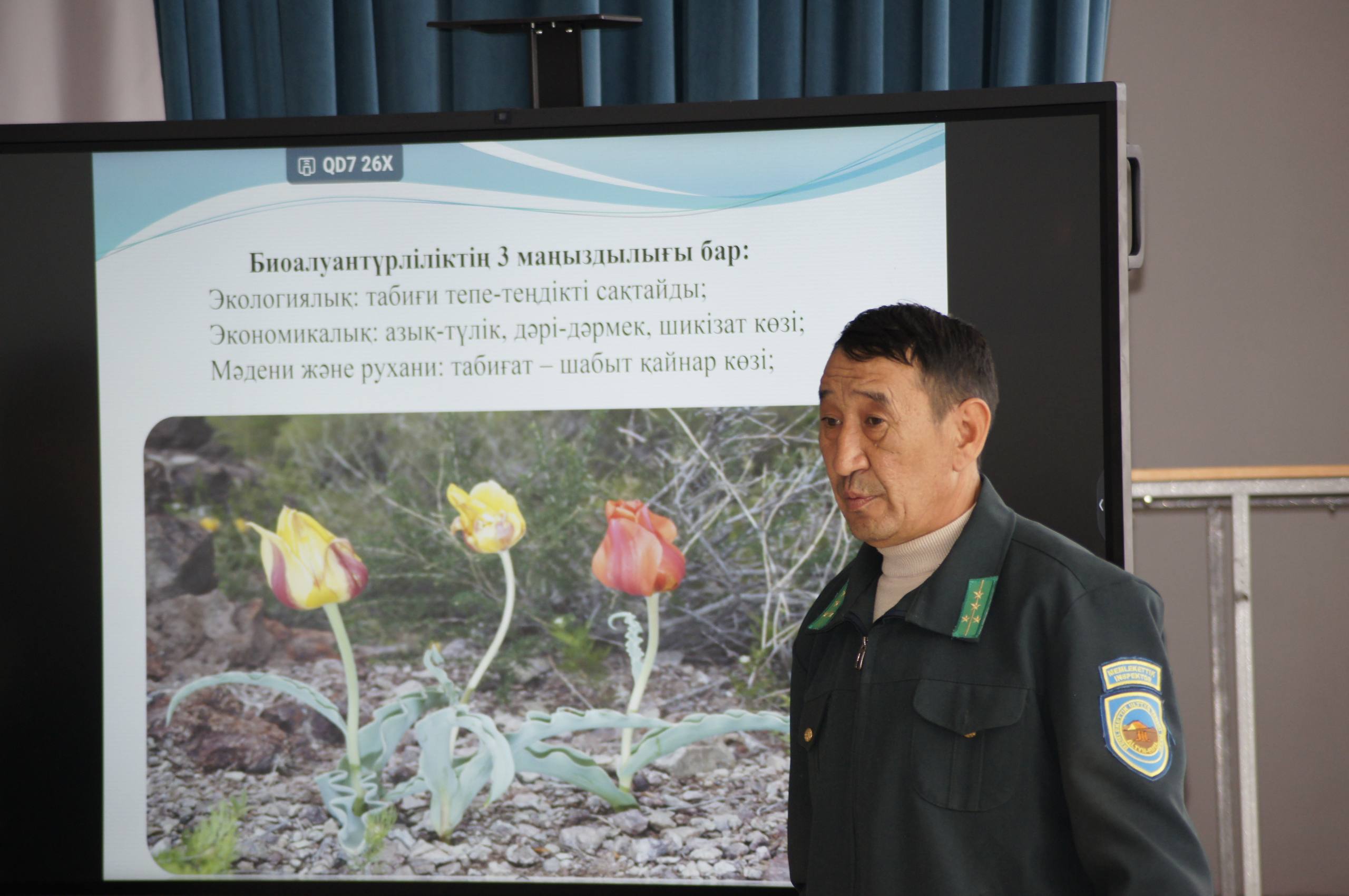 Биоалуантүрлілікті сақтайық – болашақты қорғайық! 