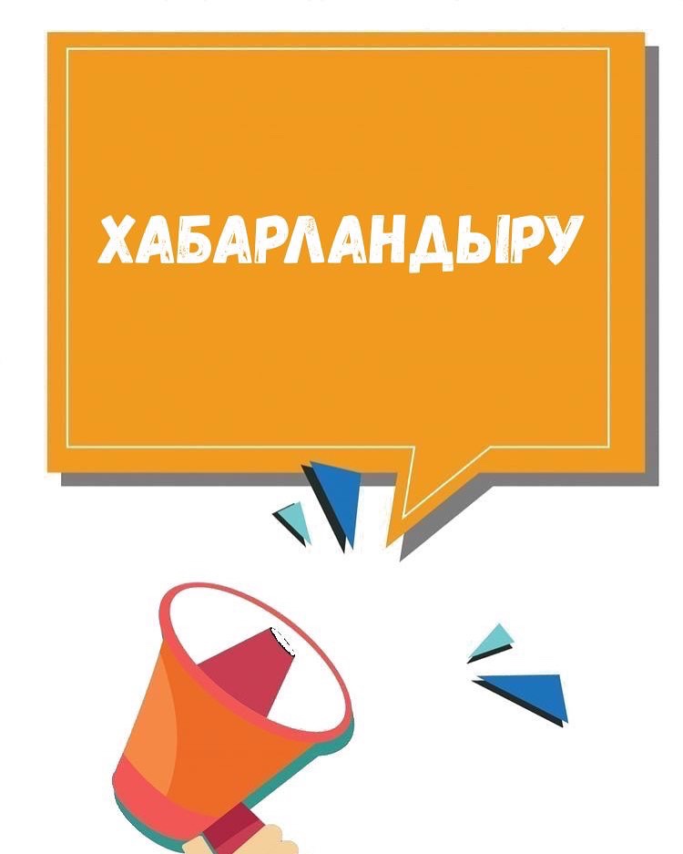 Бос жұмыс орындары түріндегі тұзақтар