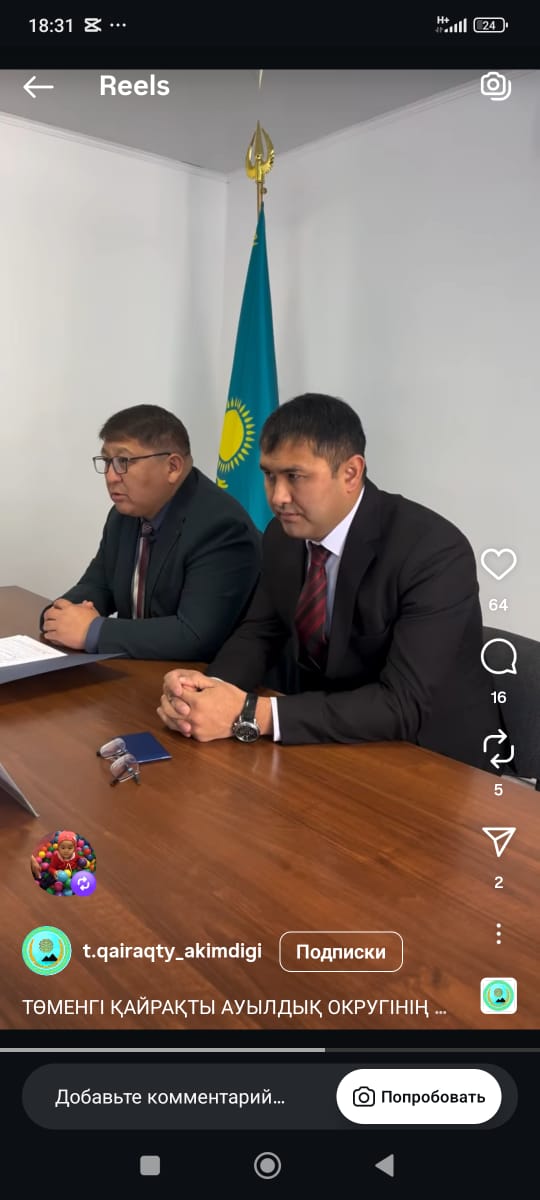 Қарағанды облысы Шет ауданы Төменгі Қайрақты ауыл округі