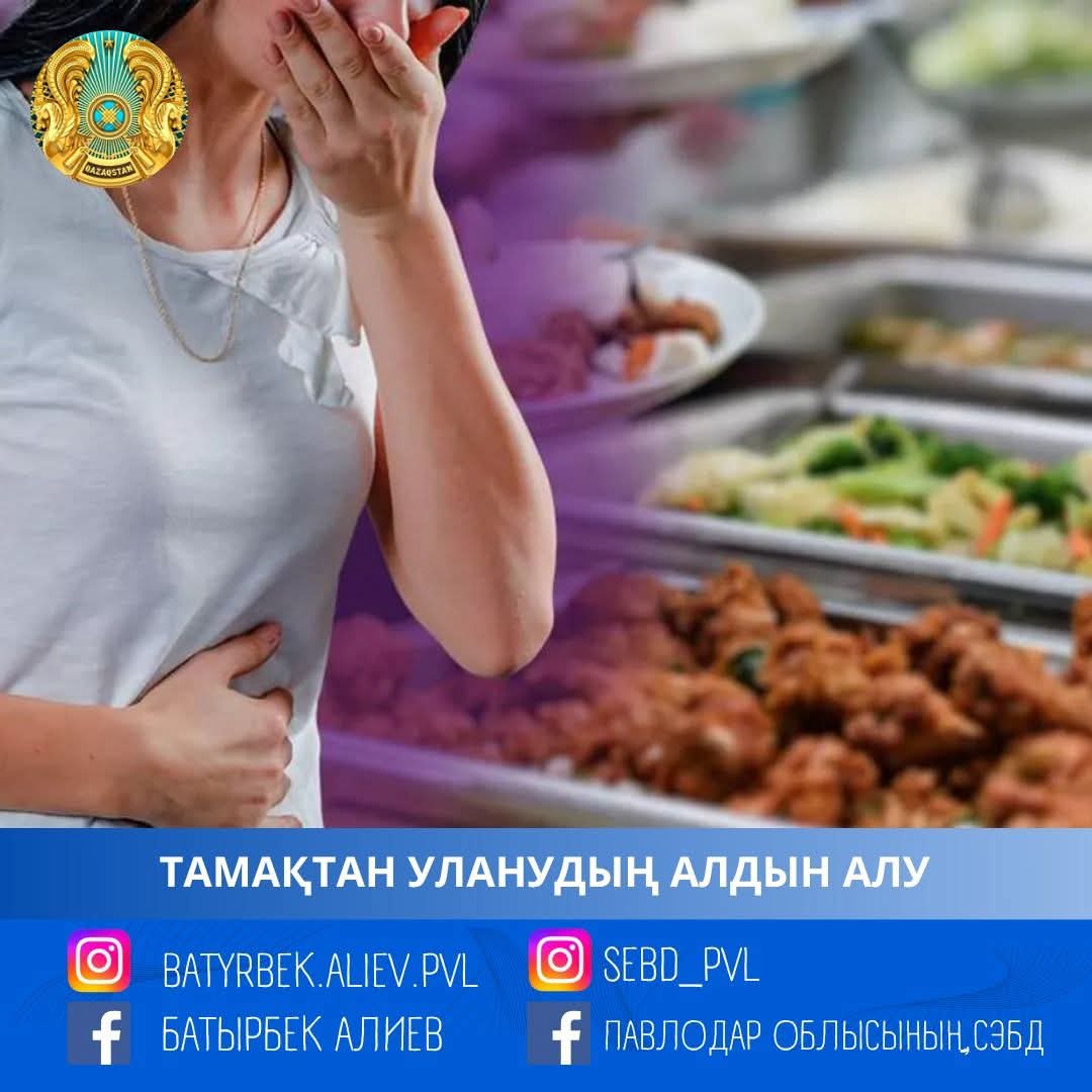 Наиболее часто встречающийся вид отравлений – это отравления едой. Вызываются они продуктами питания, которые содержат в себе вредные микроорганизмы или же токсичные вещества жизнедеятельности этих организмов.