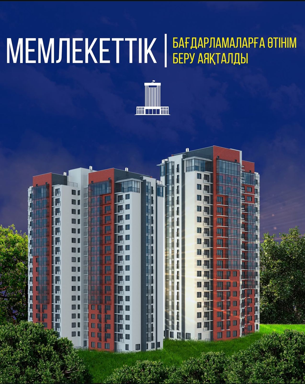 ПРИЁМ ЗАЯВОК ПО ГОСУДАРСТВЕННЫМ ПРОГРАММАМ ЗАВЕРШЁН