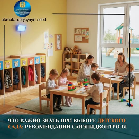 Что важно знать при выборе детского сада: рекомендации санэпидконтроля