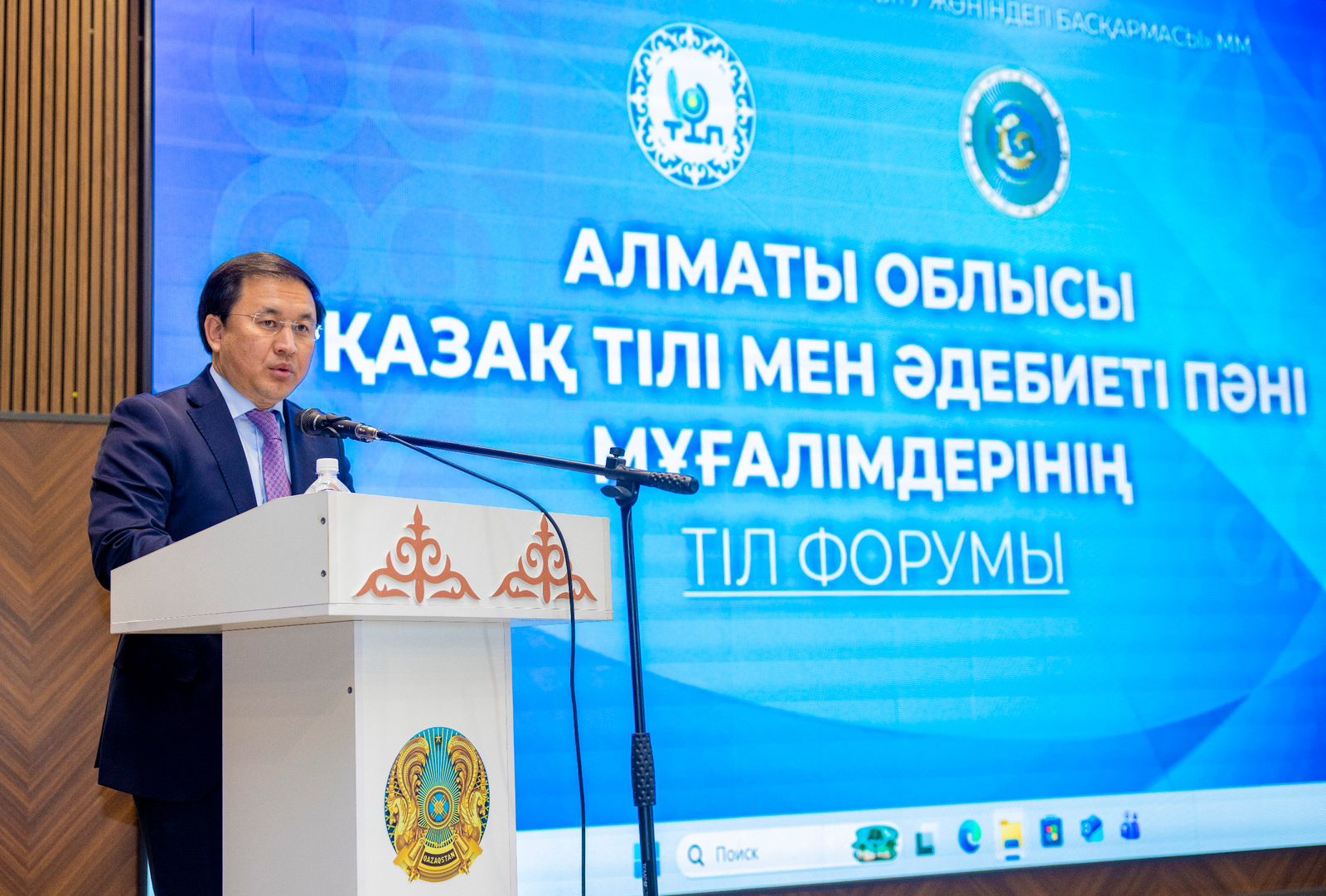 В Алматинской области прошёл областной Тіл форум для учителей казахского языка и литературы