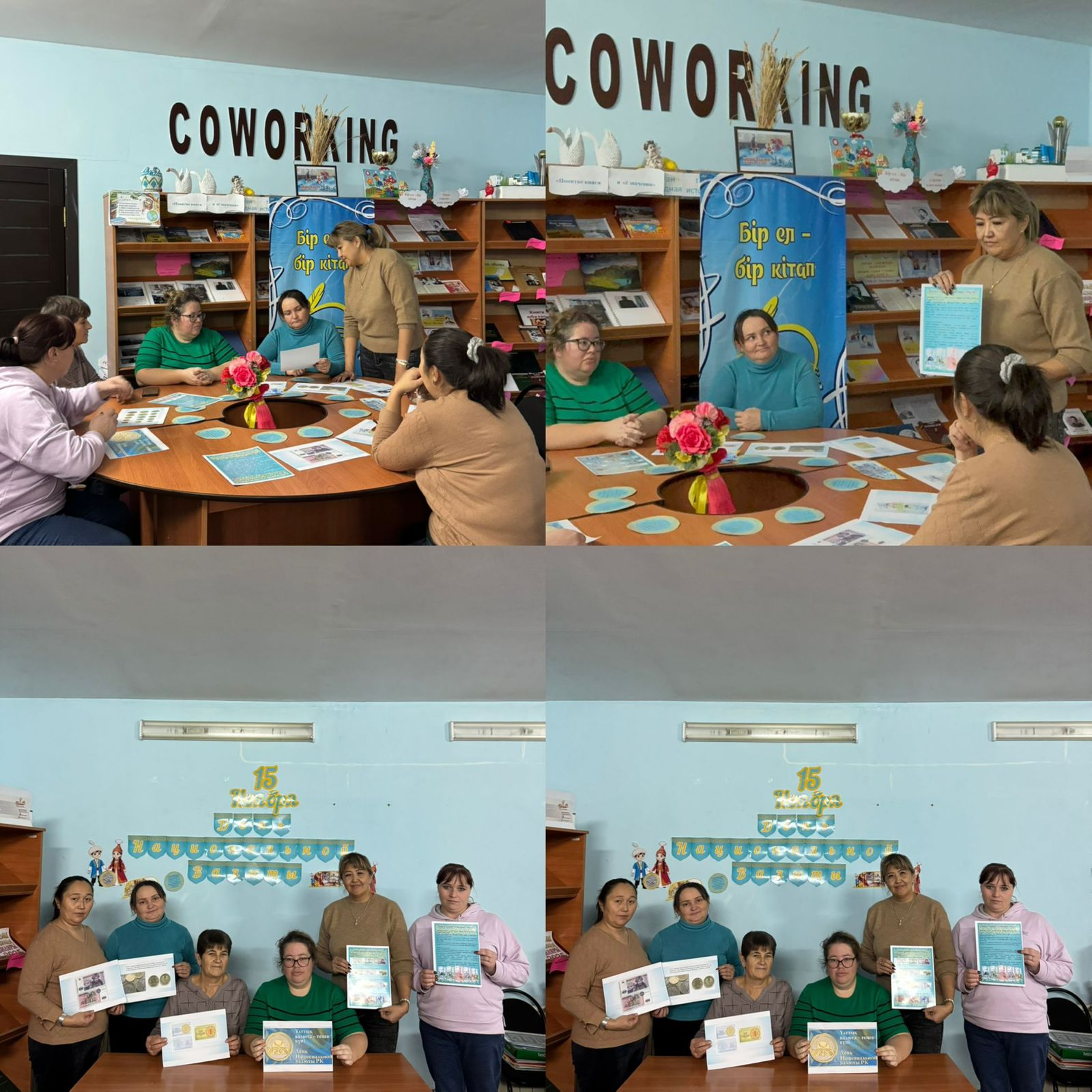 15-қараша-Қазақстан Республикасының Ұлттық валюта күні