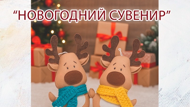 Қарағандылықтарды Жаңа жылдық ойыншықтар жасауды үйрететін шеберлік сабағына шақырады