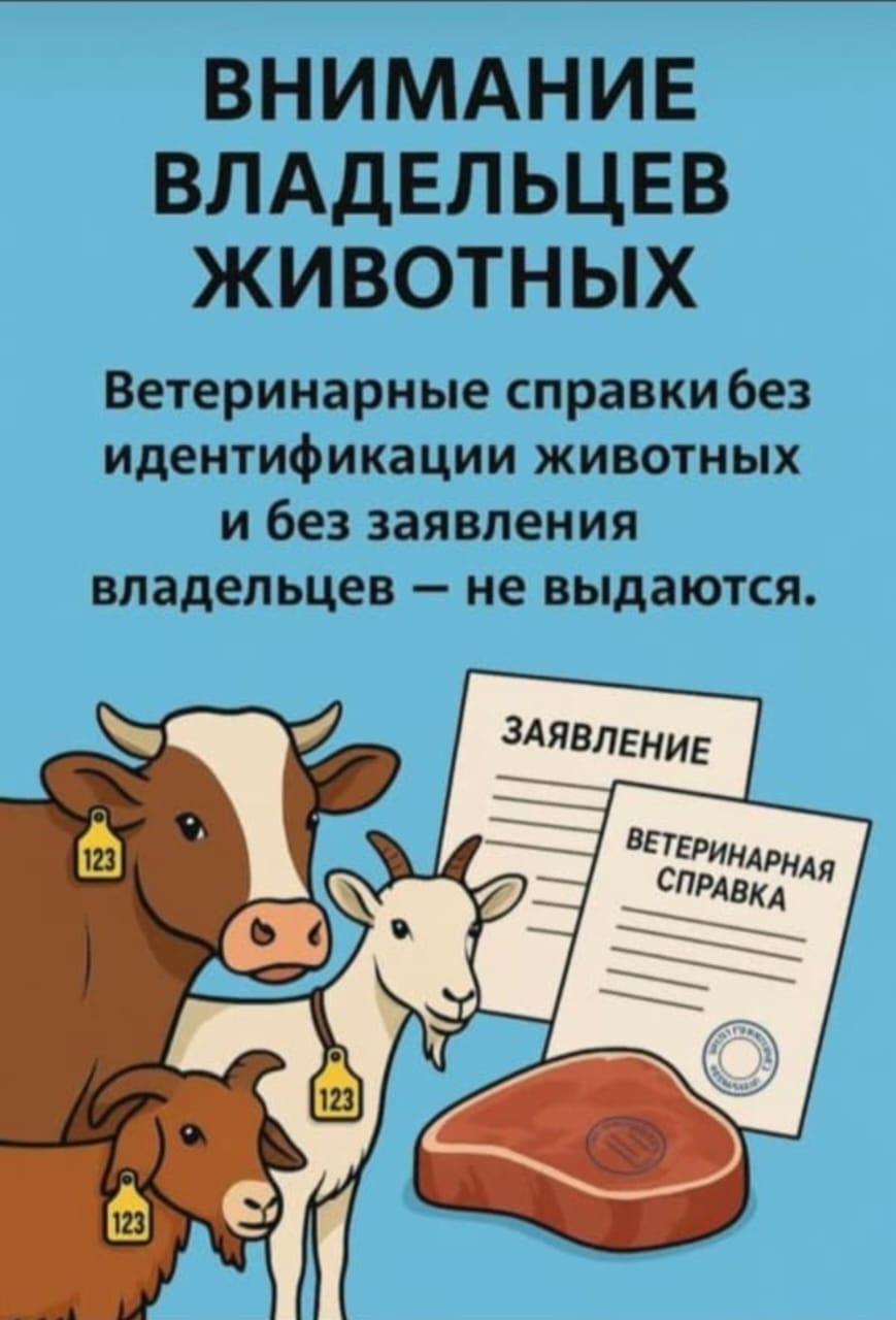 Соблюдение ветеринарно-санитарных требований