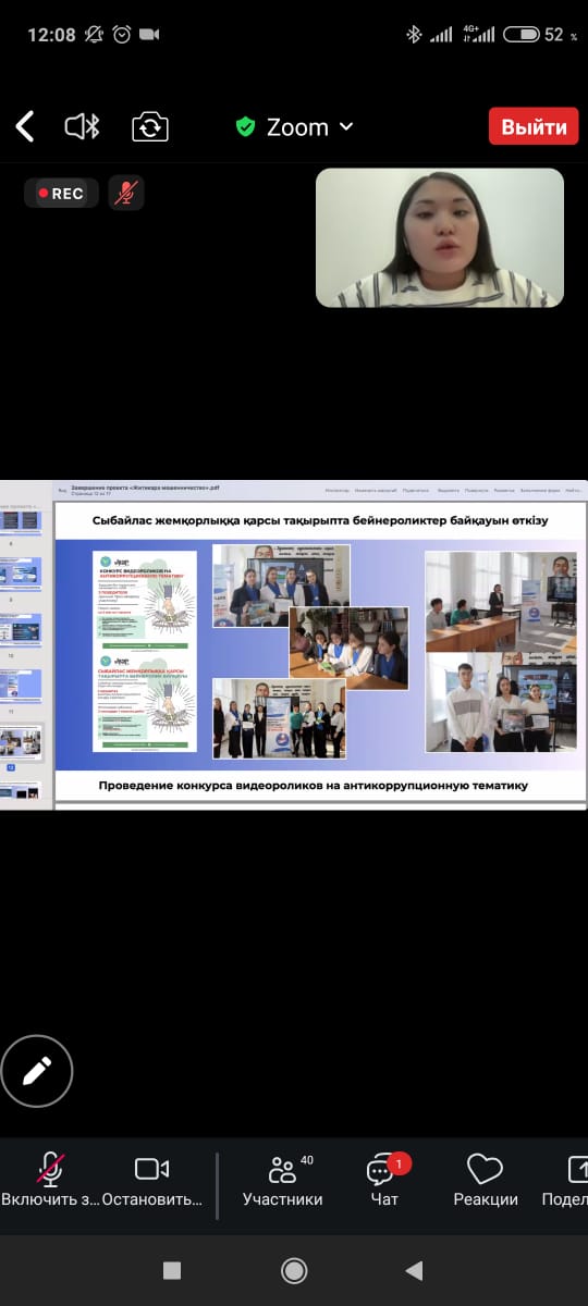 Состоялись Общественные слушания по итогам реализации государственных социальных заказов по формированию антикоррупционной культуры и информированности населения в сфере противодействия мошенничеству