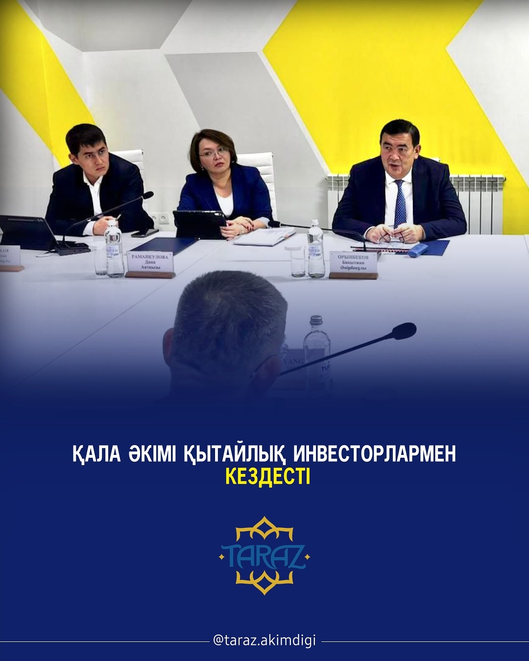 Аким города встретился с китайскими инвесторами