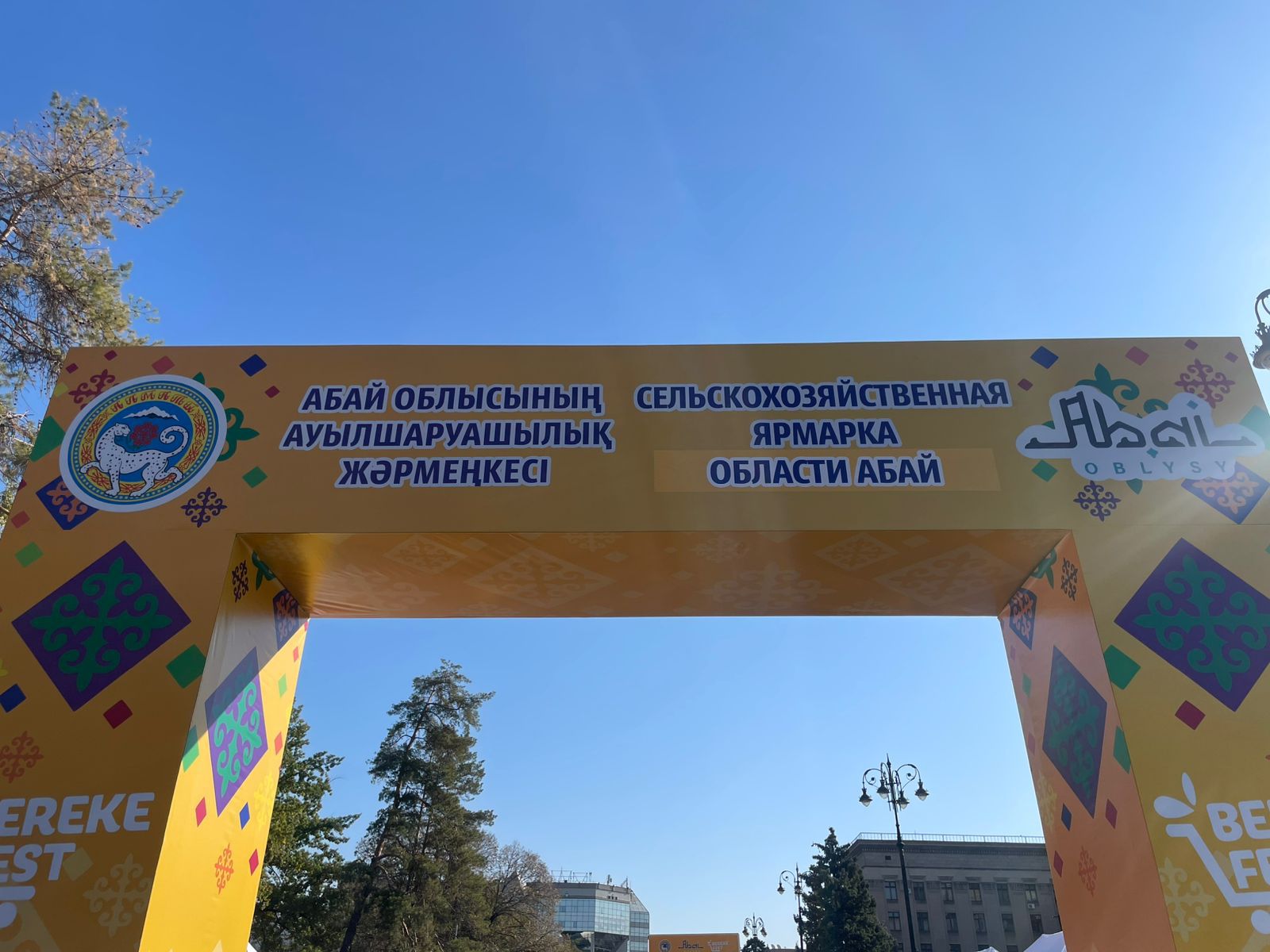 400 тонн различной продукции представлено на ярмарке в Алматы