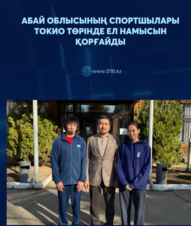 Спортсмены области Абай представят Казахстан на Сурдлимпиаде