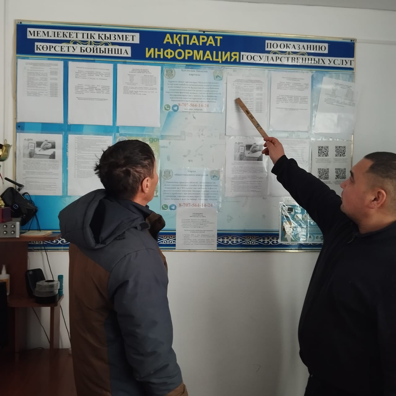 Мемлекеттік қызметтер саласы бойынша Ашық есік күн