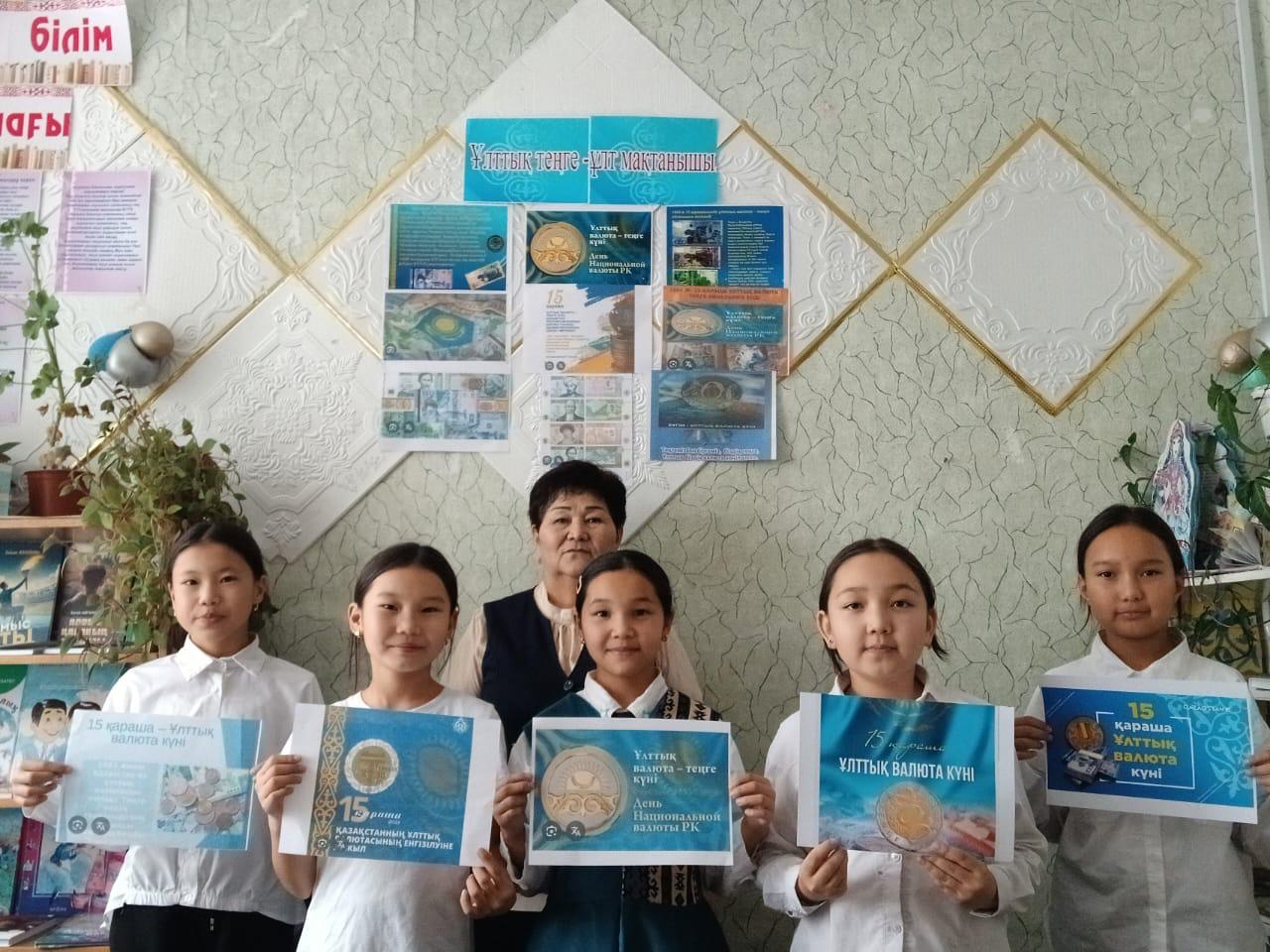 “Ұлттық теңге-ұлт мақтанышы" тақырыбында тәрбие сағаты.