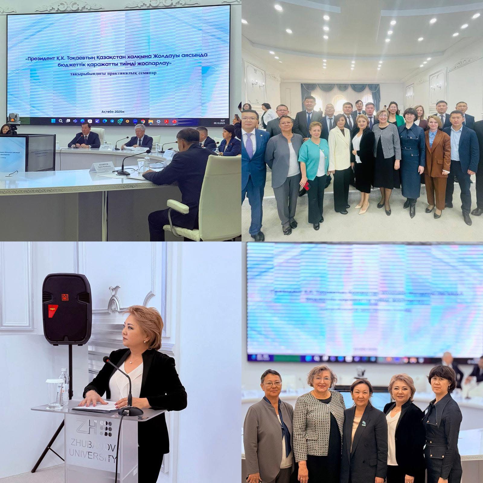 📍 Актобе | Семинар по новому Бюджетному кодексу – 2025