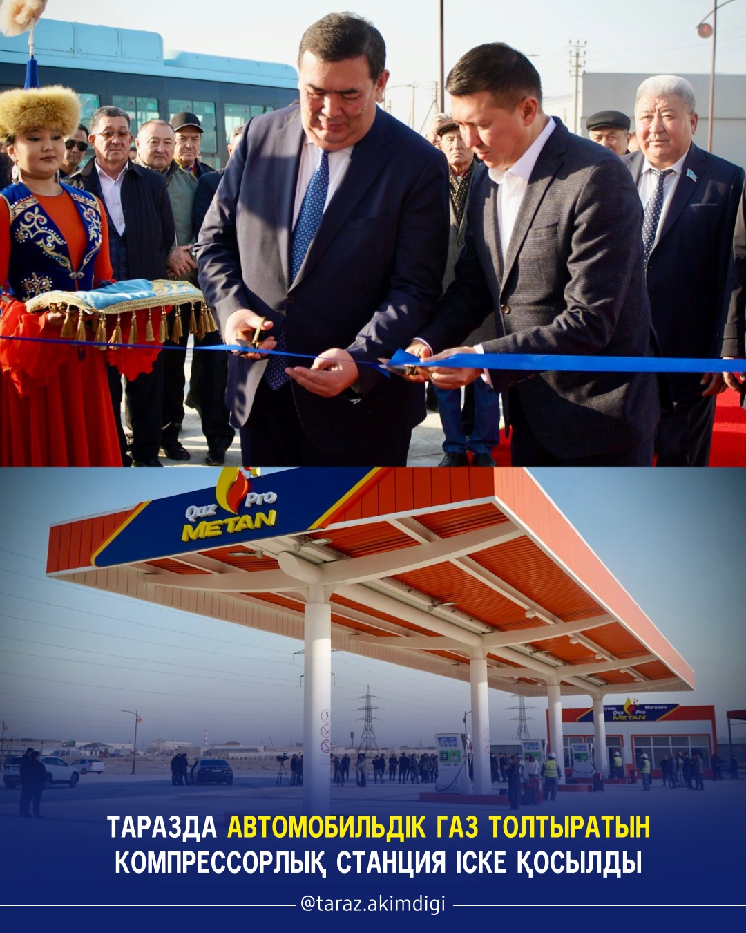 Автомобильная газонаполнительная компрессорная станция введена в эксплуатацию