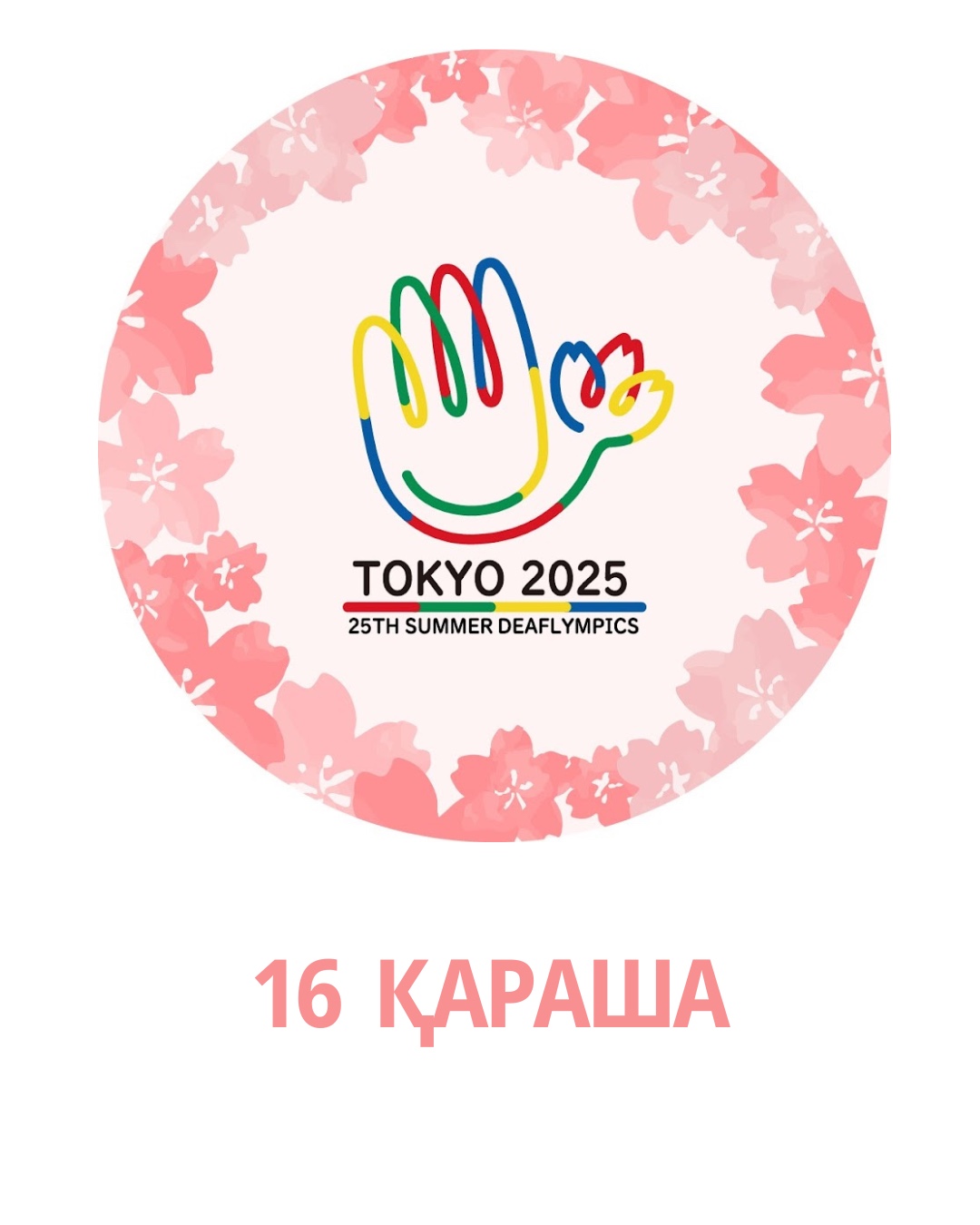 В первый день соревнований Казахстанские спортсмены завоевали 4 медали: 16 ноября