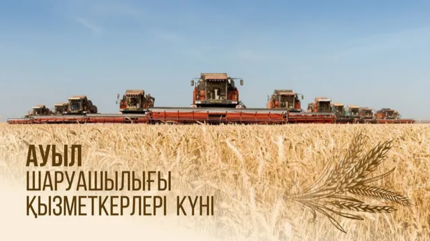 Уважаемые труженики сельского хозяйства!