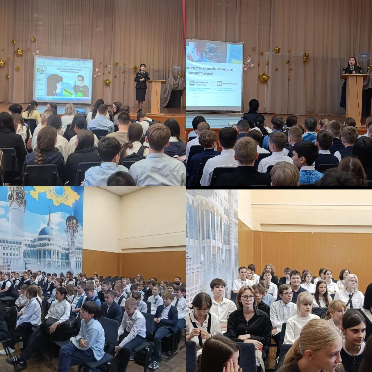 Уроки финансовой грамотности ученикам средней школы №1 им.М.Айтхожина