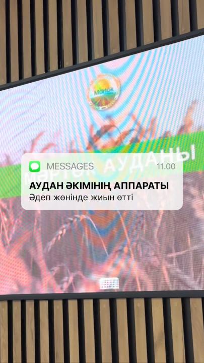 В Мартукском районе прошла очередная встреча с уполномоченным по этике