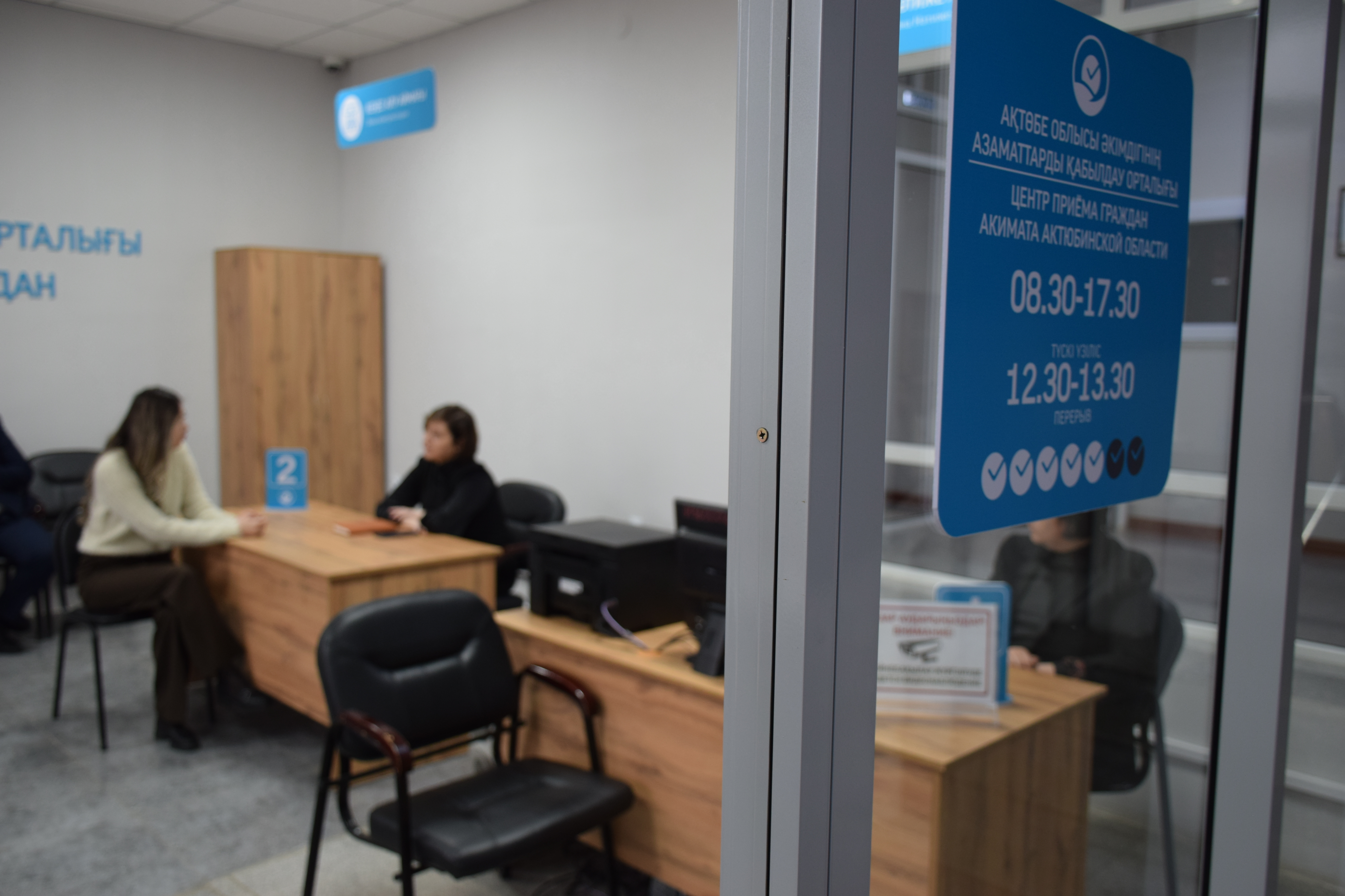 17.11.2025 года руководителем Департамента юстиции Актюбинской области Сагимбаевой Г. проведен личный прием граждан в региональном Центре приема граждан.
