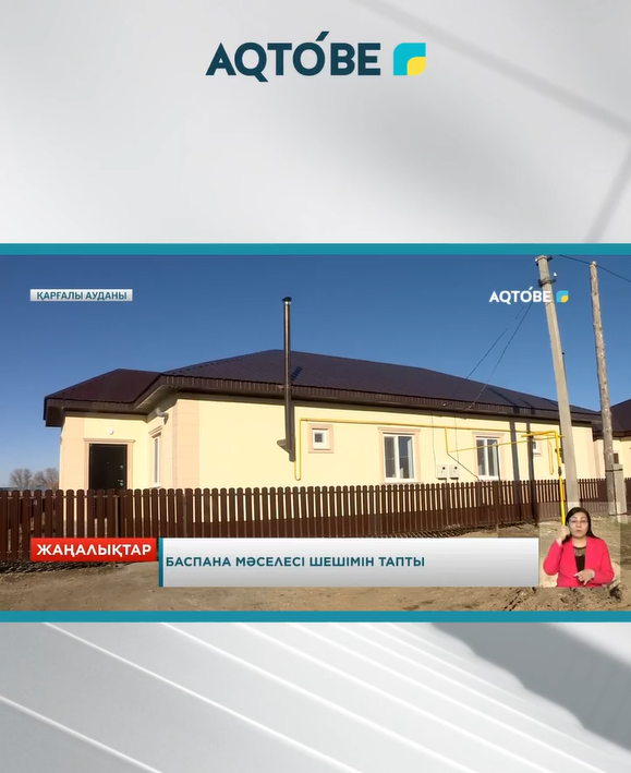 РЕШЕНИЕ ЖИЛИЩНОГО ВОПРОСА