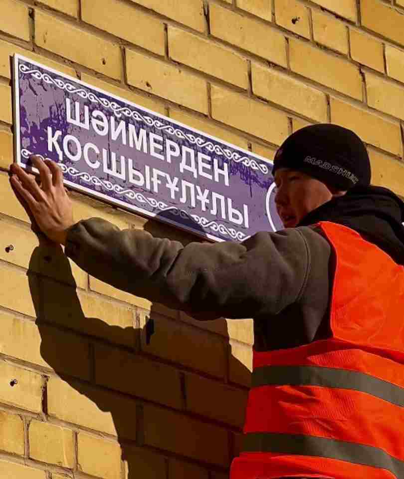 Устаревшие адресные таблички меняют в районе «Сарыарка»
