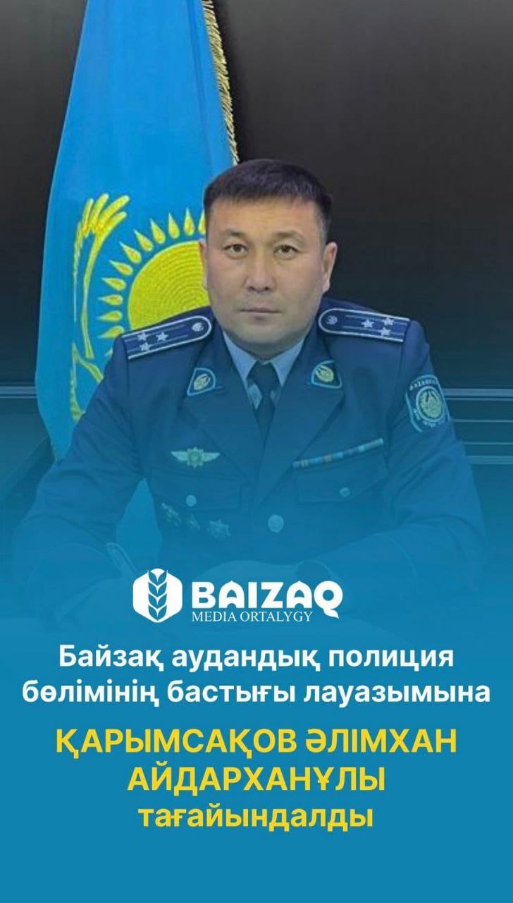 ТАҒАЙЫНДАУ