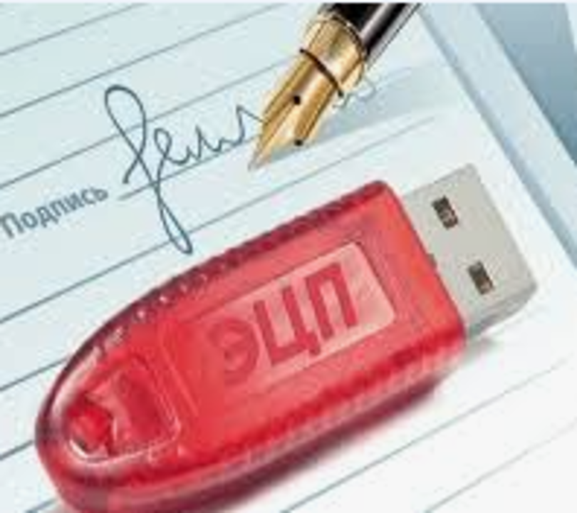 Электрондық цифрлық қолтаңба