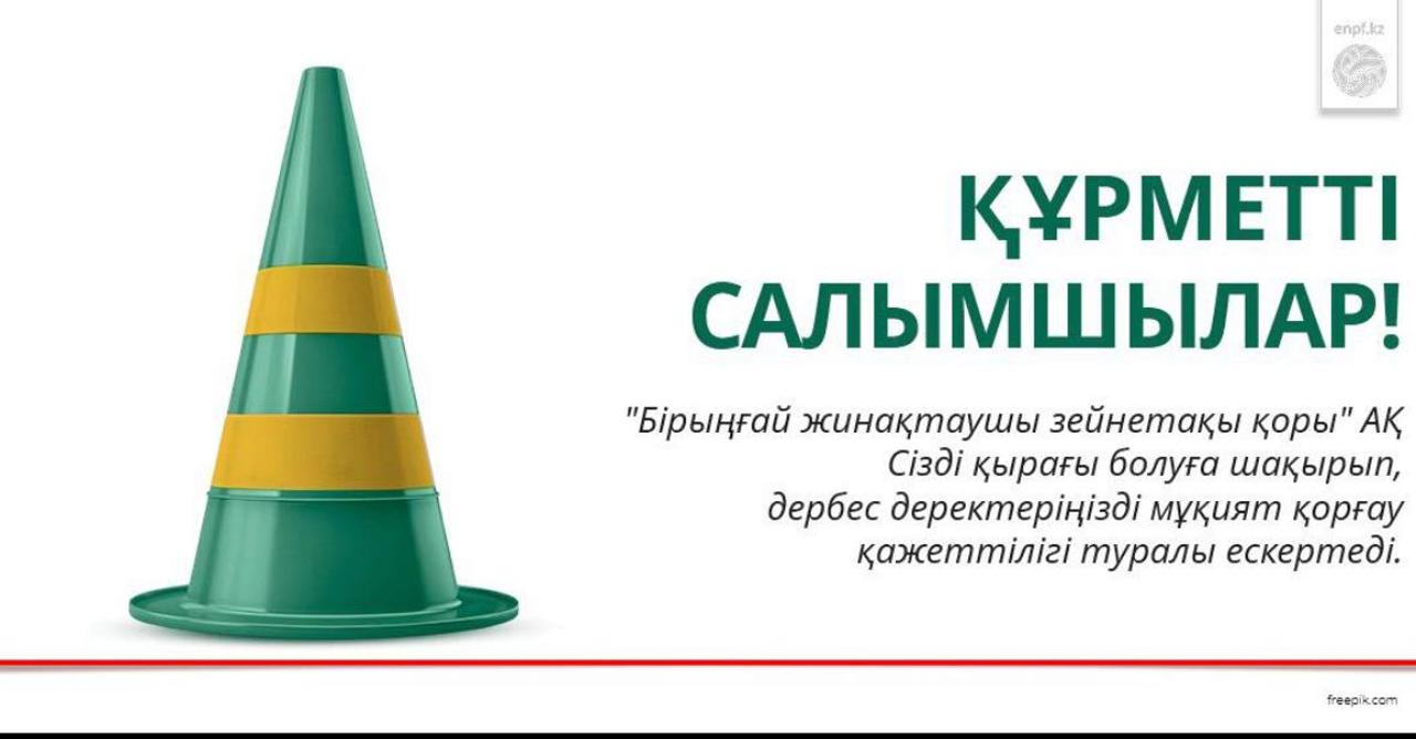 Алаяқтар жаңа айла-тәсілдерді меңгеріп жатыр! Сақ болыңыз!