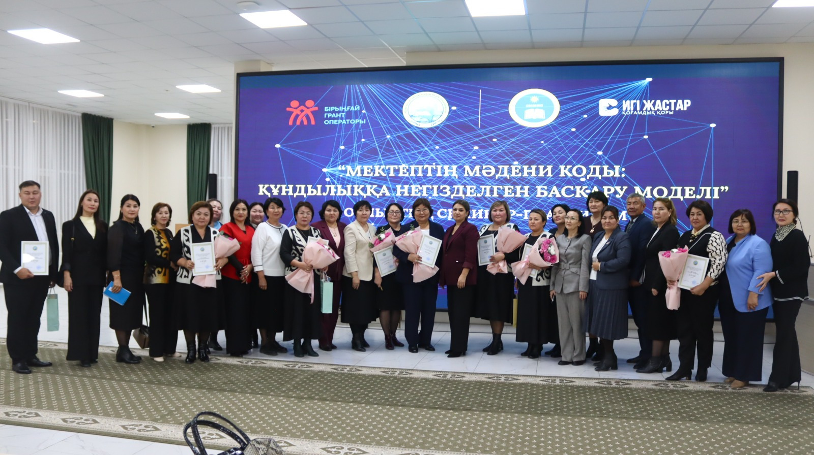 «Мектептің мәдени коды: құндылыққа негізделген басқару моделі» тақырыбында облыстық семинар-практикум өтті