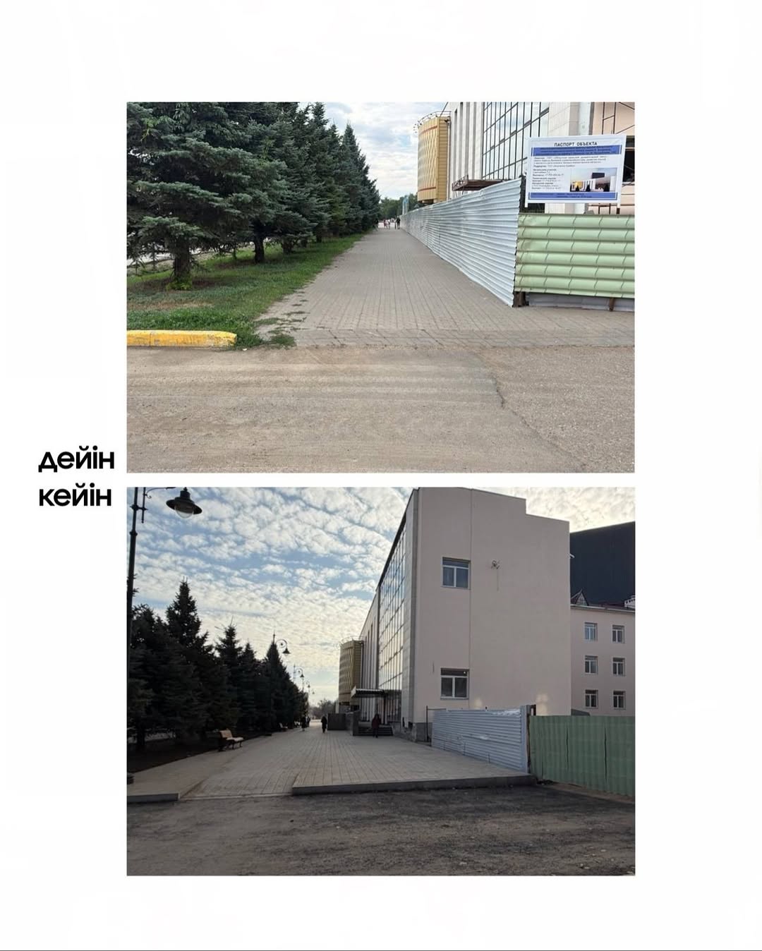 Орал қаласының ескі бөлігінде абаттандыру жұмыстары басталды