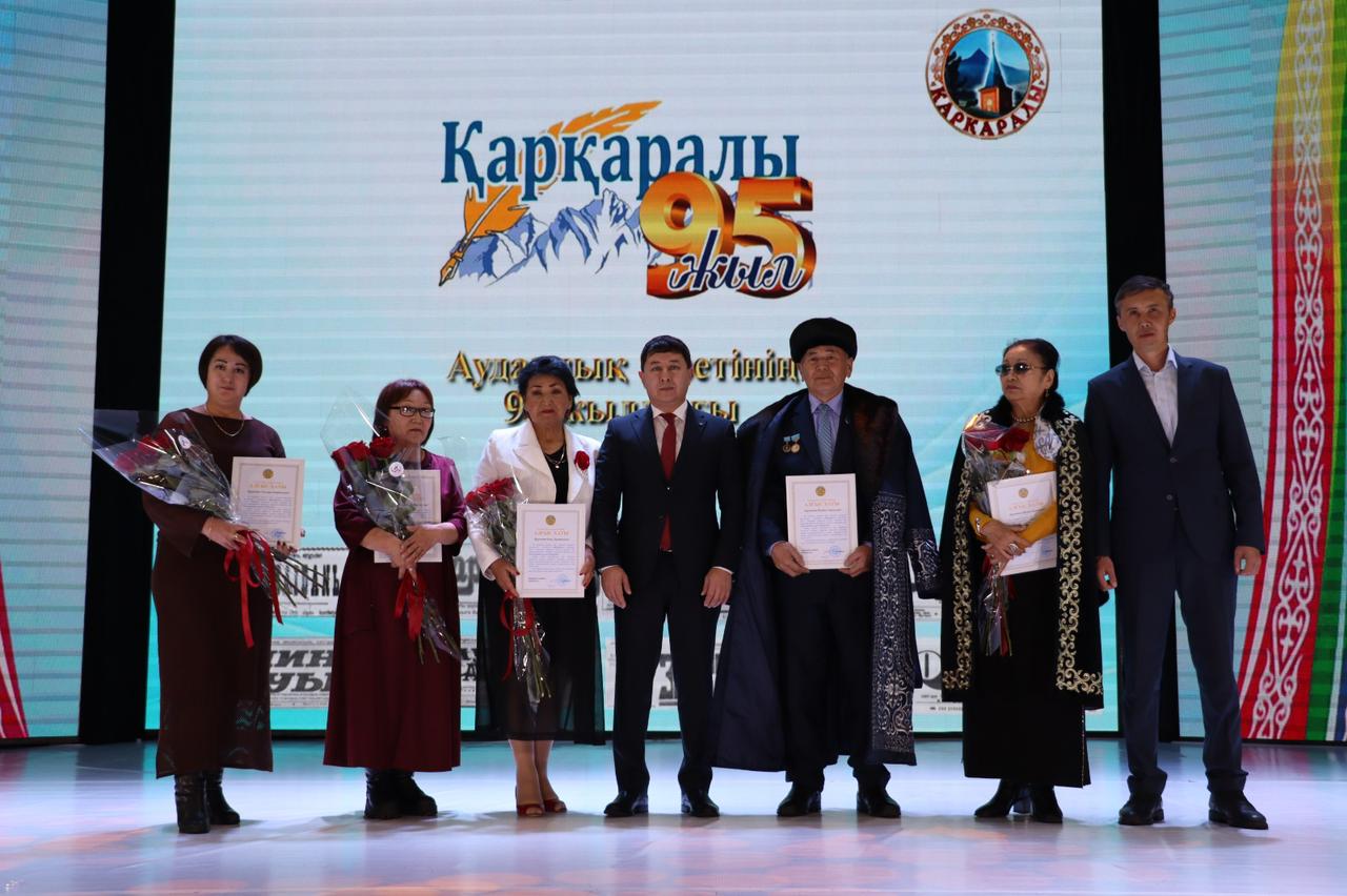 ЮБИЛЕЙ ГАЗЕТЫ «ҚАРҚАРАЛЫ» — 95 ЛЕТ