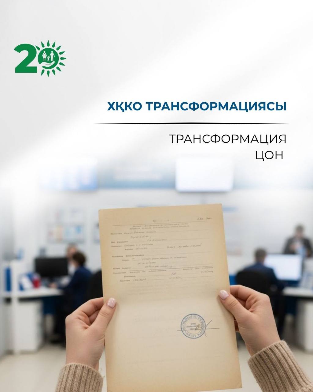 Архивная справка - это документ, с помощью которого можно подтвердить стаж работы, место службы, учёбы или проживания. Чаще всего она нужна при оформлении пенсии или других социальных выплат.