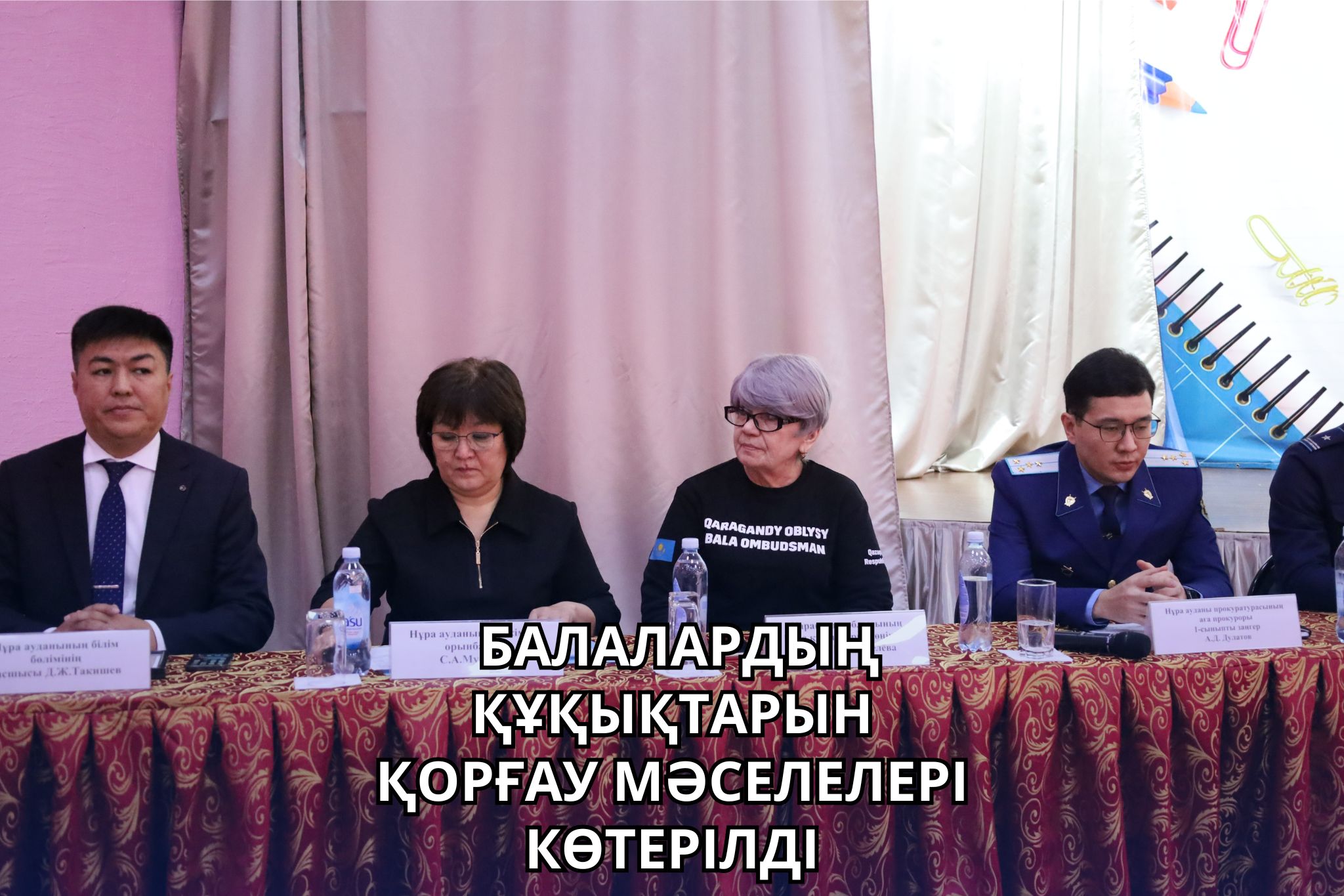 ОБСУЖДЕНЫ ВОПРОСЫ ЗАЩИТЫ ПРАВ ДЕТЕЙ