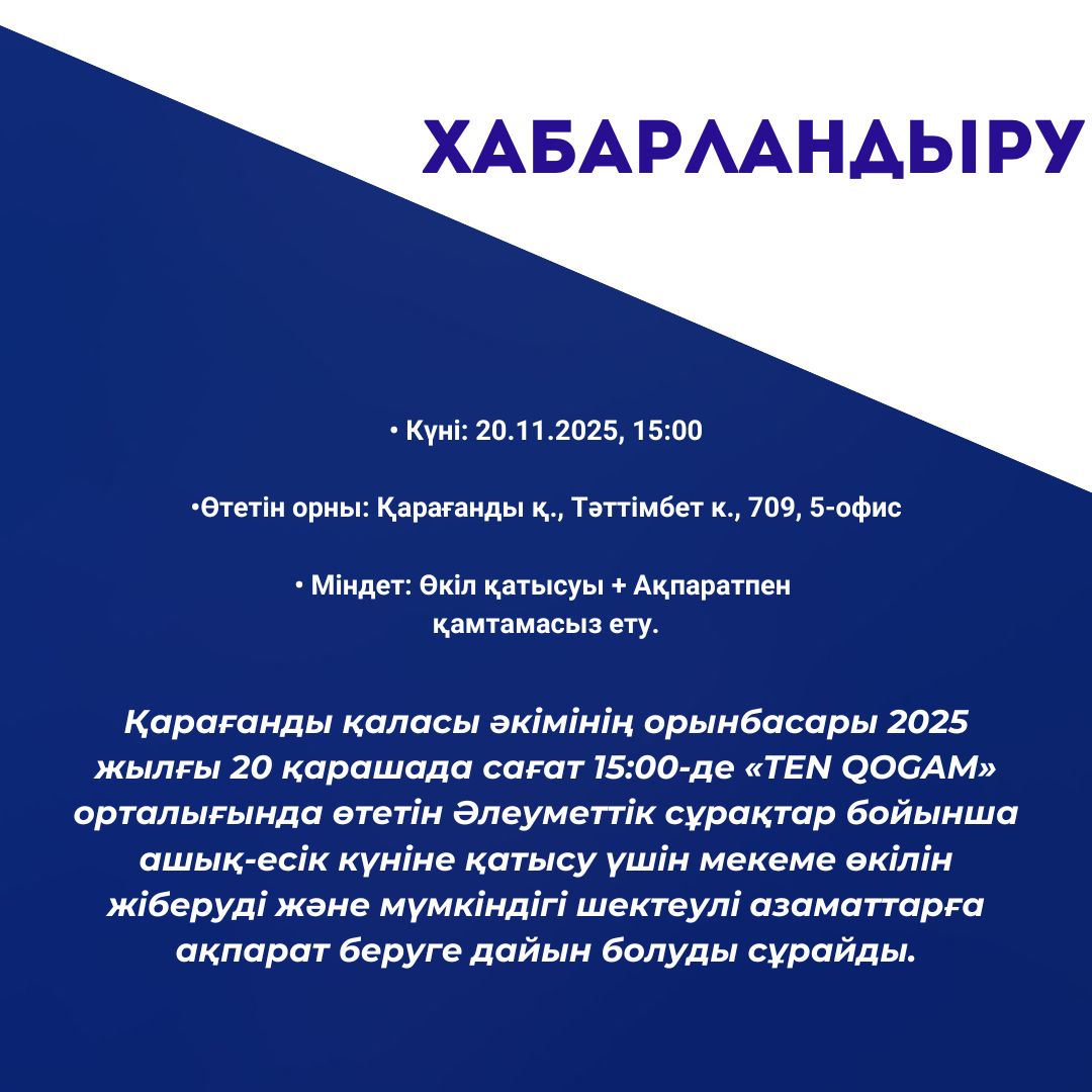 День открытых дверей по социальным вопросам