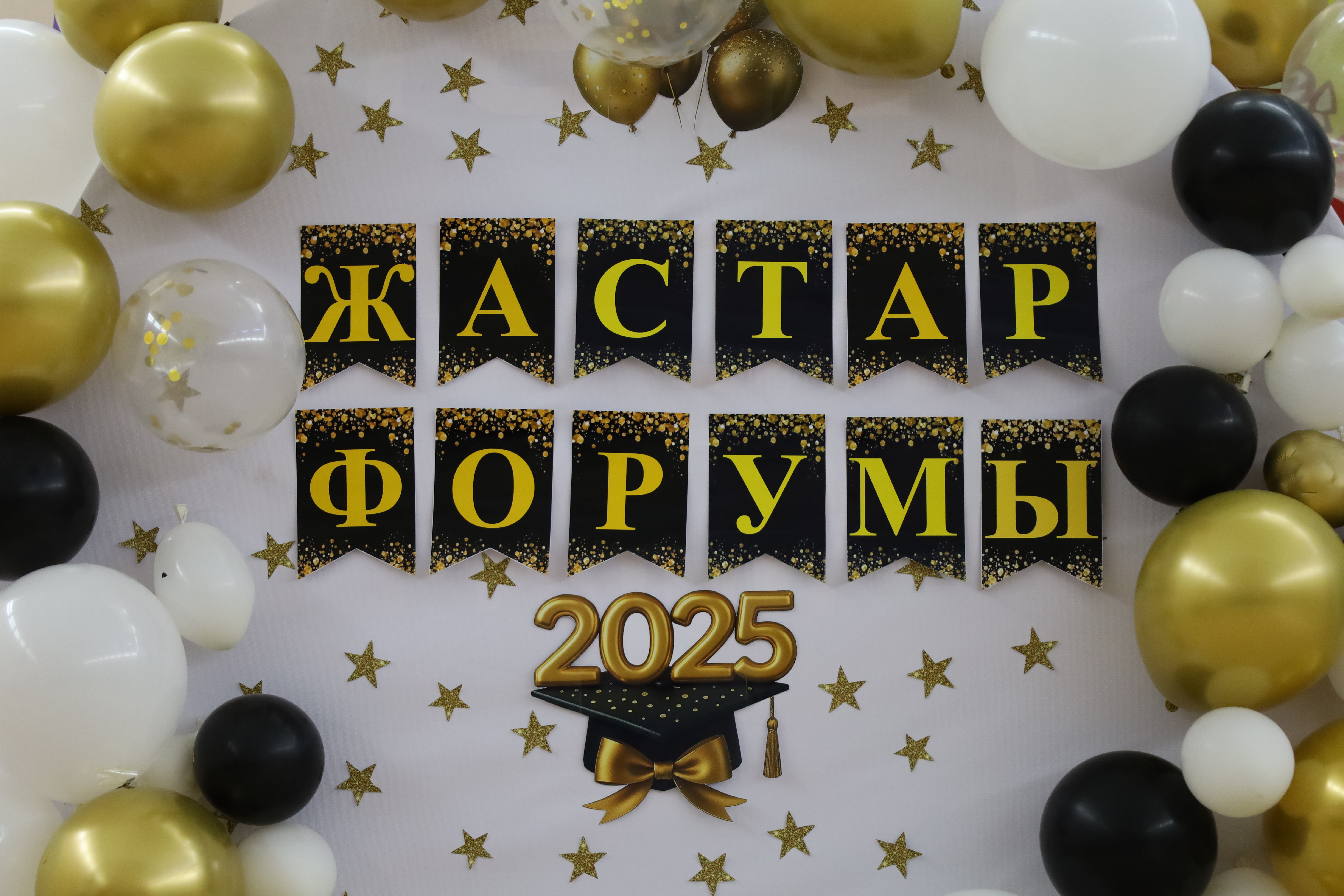 «ЖАҢА БЕЛЕСТЕГІ ЖАСТАР» ФОРУМЫ ӨТТІ