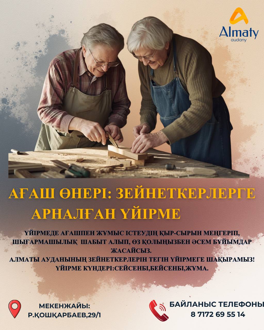 Бесплатные занятия для пенсионеров района: пилатес и деревообработка