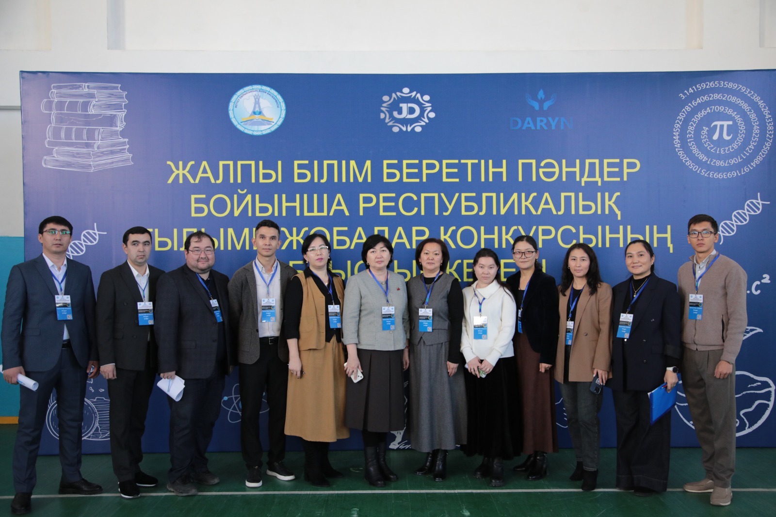 Областной этап Республиканского конкурса научных проектов среди учащихся 8–11(12) классов