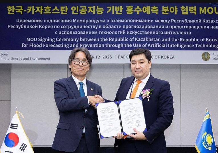 Казахстан и Корея подписали Меморандум о сотрудничестве в области прогнозирования и предупреждения наводнений с использованием искусственного интеллекта