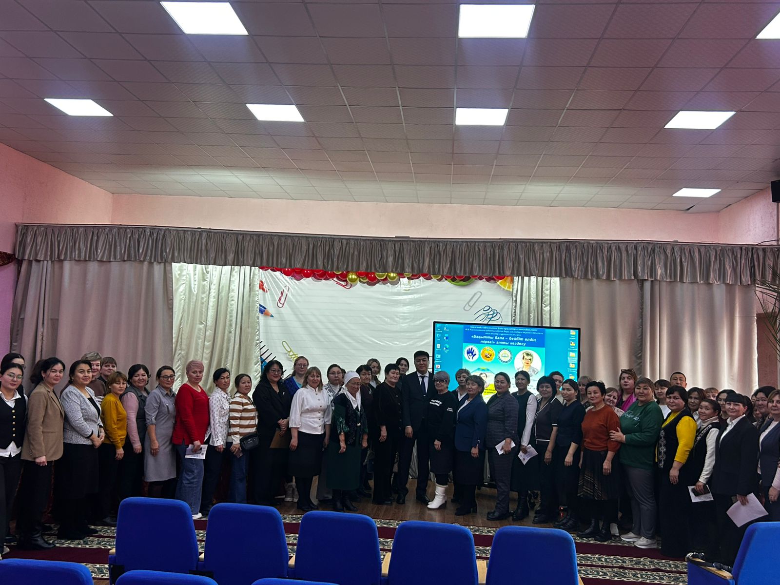 Отчет о проведении районного форума "Бақытты бала - Бейбит елдің тірегі"