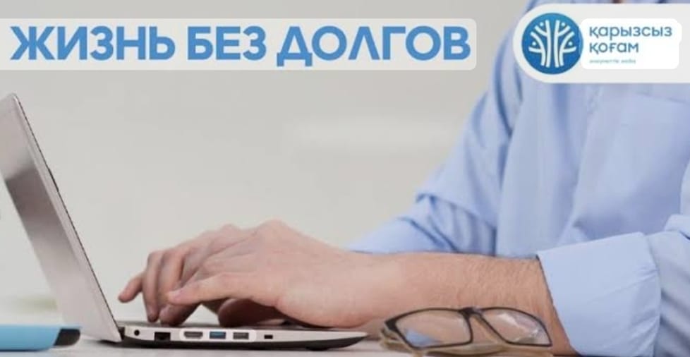 Құрметті аудан тұрғындары