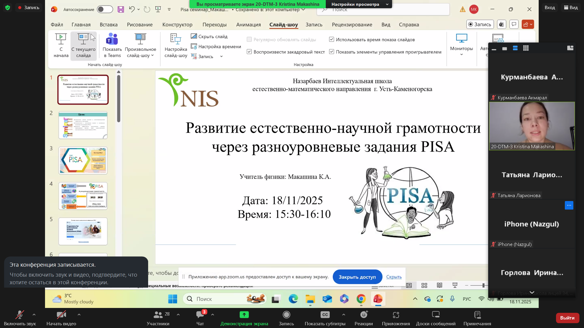Developing scientific literacy through multi-level PISA test questions