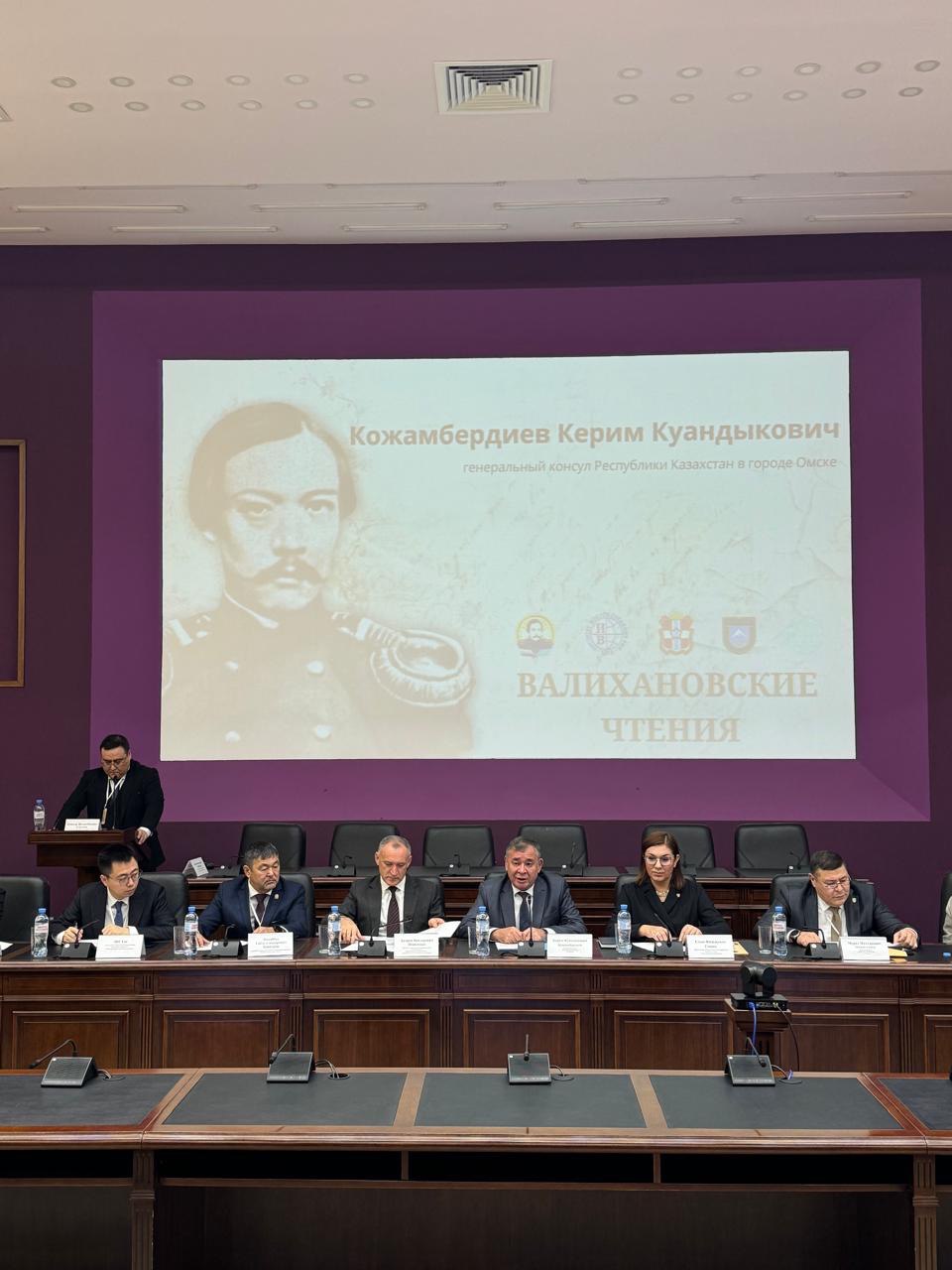 Международная научно-практическая конференция «Валихановские чтения», посвящённая 190-летию Чокана Валиханова, проходит в Омске